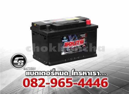 Solite แบตเตอรี่ UMF 57113 LB3 L DIN75 SMF Per