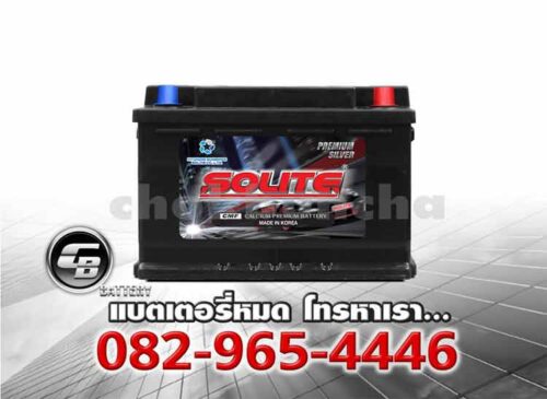 Solite แบตเตอรี่ UMF 57412 L3 L DIN75 SMF Front