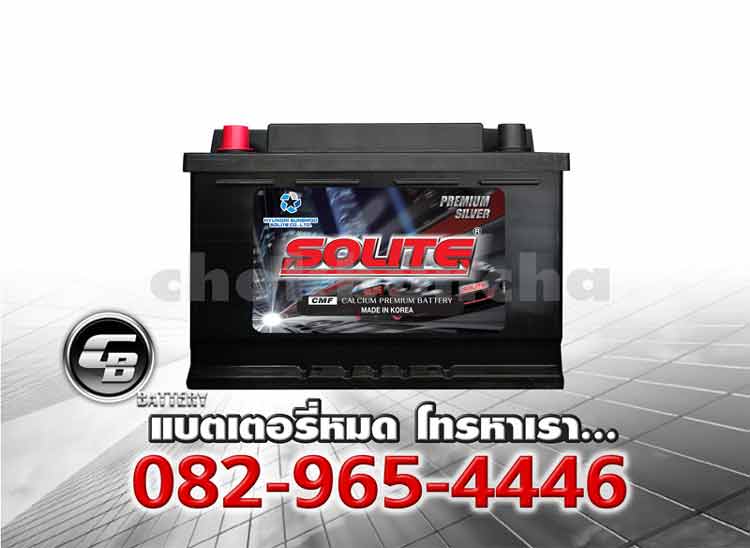 Solite แบตเตอรี่ UMF 57413 L3 R DIN75R SMF Front