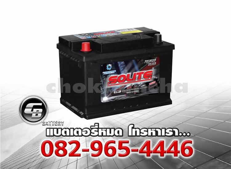 Solite แบตเตอรี่ UMF 57413 L3 R DIN75R SMF Per