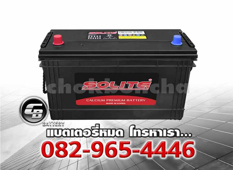 ราคาแบตเตอรี่รถยนต์ Solite CMF N100 115E41 SMF BV