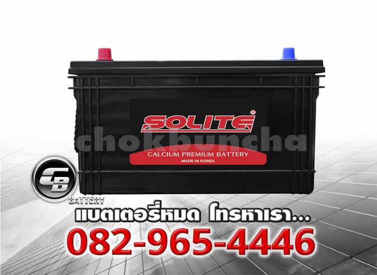 ราคาแบตเตอรี่รถยนต์ Solite CMF N100 115E41 SMF Front