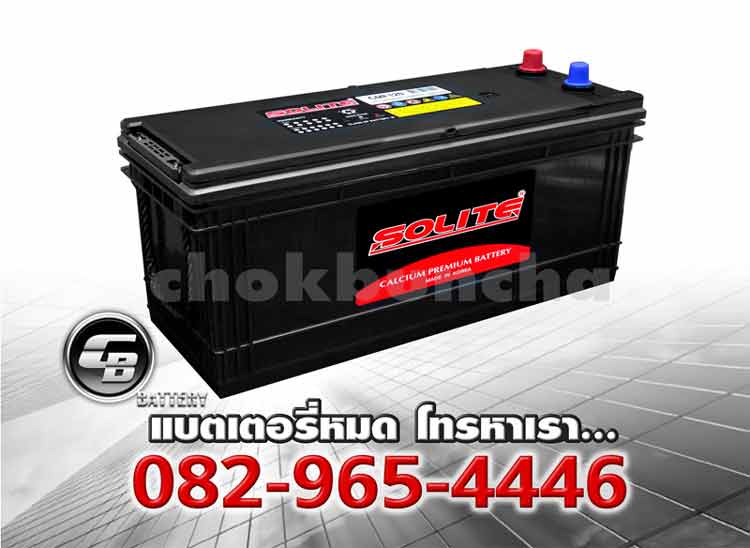 ราคาแบตเตอรี่รถยนต์ Solite CMF120 N120 130F51 SMF Per