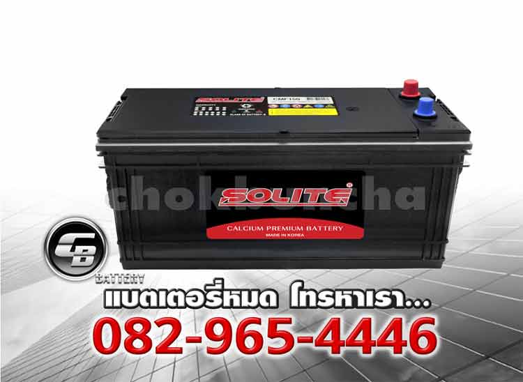 ราคาแบตเตอรี่รถยนต์ Solite CMF150 N150 155G51 SMF BV