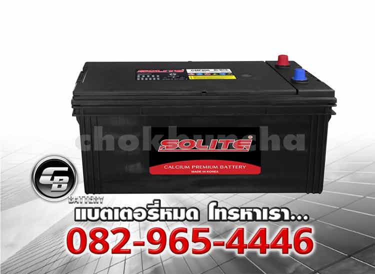 ราคาแบตเตอรี่รถยนต์ Solite CMF200 N200 190H52 SMF BV