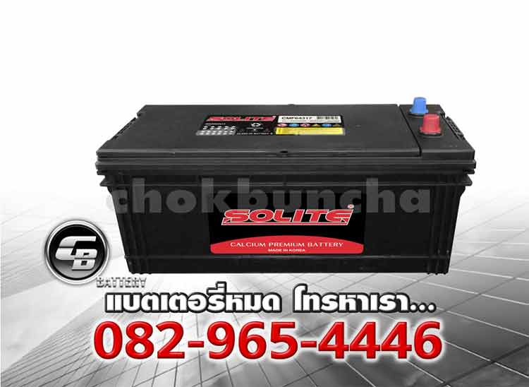 ราคาแบตเตอรี่รถยนต์ Solite CMF64317 N140 SMF BV