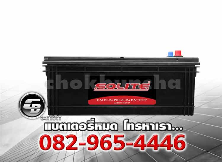 ราคาแบตเตอรี่รถยนต์ Solite CMF64317 N140 SMF Front