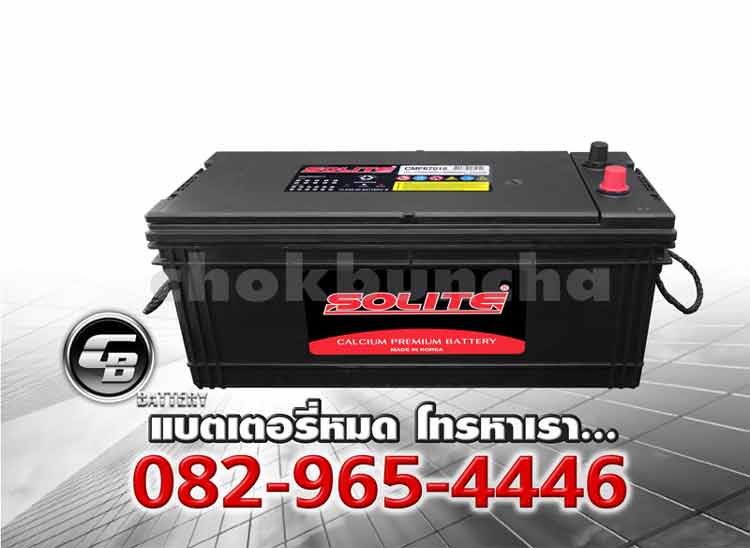 ราคาแบตเตอรี่รถยนต์ Solite CMF67018 N170 SMF BV