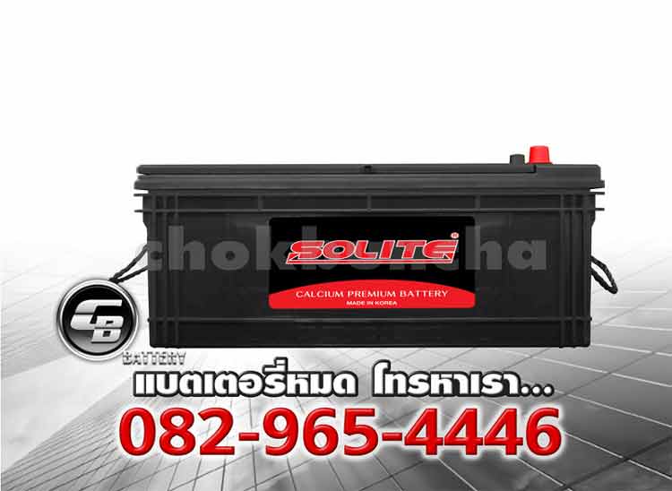 ราคาแบตเตอรี่รถยนต์ Solite CMF67018 N170 SMF Front