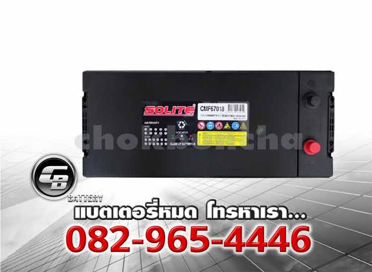 ราคาแบตเตอรี่รถยนต์ Solite CMF67018 N170 SMF Top