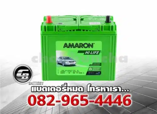 Amaron Battery 55B24R SMF Bv