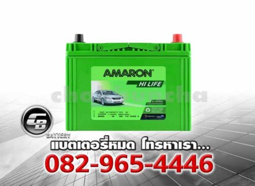 Amaron Battery 80D26L SMF Front