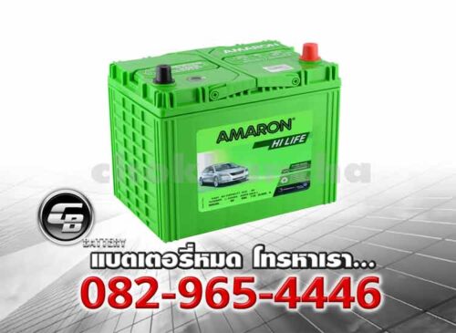 Amaron Battery 80D26L SMF Per