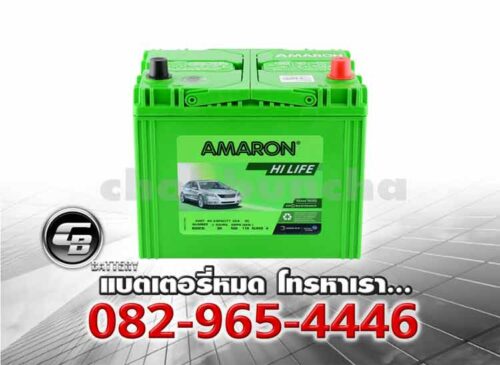 Amaron Battery 85D23L SMF Bv