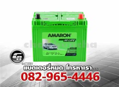 Amaron Battery 85D23L SMF Bv