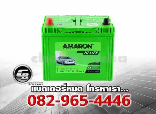 Amaron Battery 85D23R SMF Bv