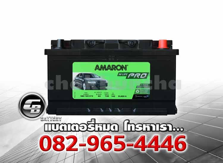 Amaron Battery DIN80 LN4 SMF Front