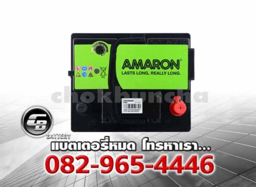 Amaron แบตเตอรี่ DIN45 SMF LN1 Top