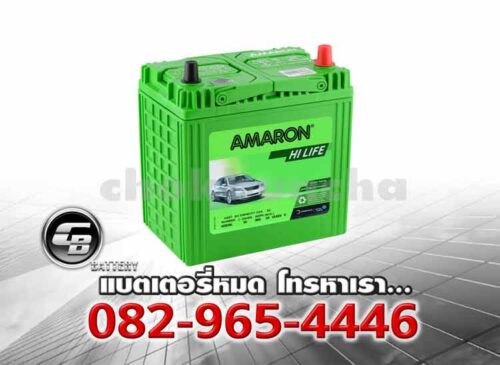 แบตเตอรี่ Amaron 42B20L SMF Per