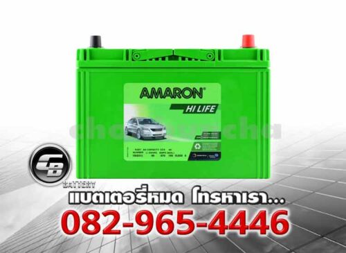 แบตเตอรี่รถยนต์ Amaron 105D31L SMF Front