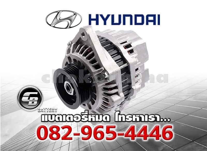 ไดชาร์จ-Hyundai