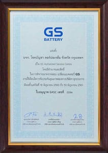 GS-Battery-Certificate-1