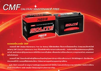 Solite Battery CMF
