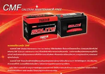 Solite Battery CMF