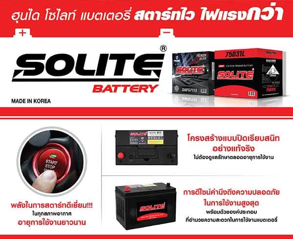 Solite Battery high CCA