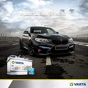 ราคาแบตเตอรี่รถยนต์ Varta Battery AGM high power