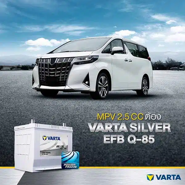 ราคาแบตเตอรี่รถยนต์ Varta Silver EFB Q85