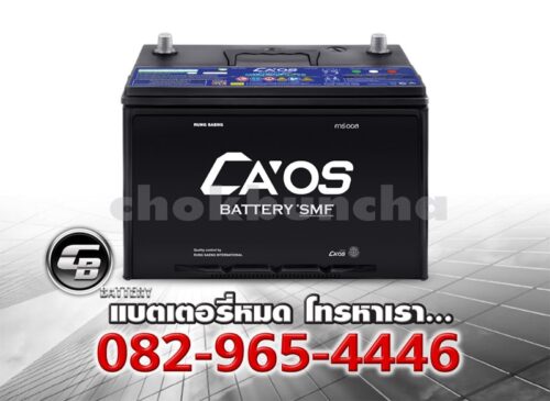 CA'OS แบตเตอรี่ 70B24R 890R - Image 2