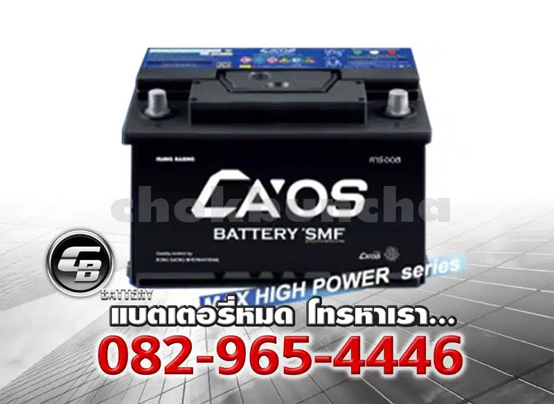 ราคาแบตเตอรี่รถยนต์ CA’OS 550L21L SMF MAX HIGH POWER 6500L LBN1 Front