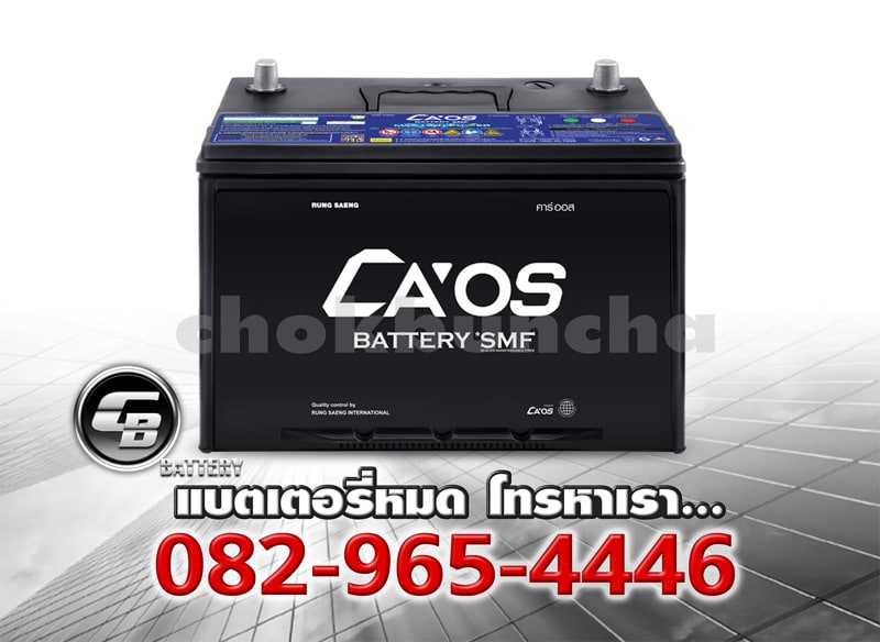 ราคาแบตเตอรี่รถยนต์ CA’OS 90D23L SMF MAX HIGH POWER 4300L Front