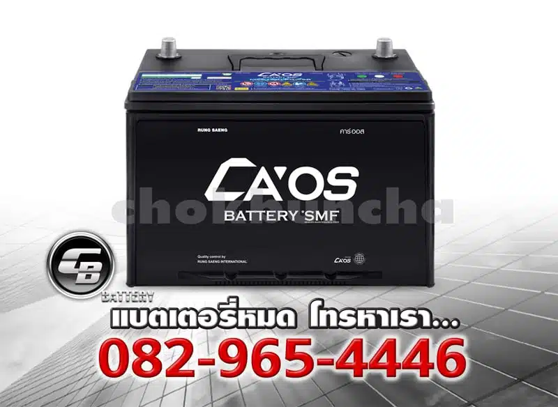 ราคาแบตเตอรี่รถยนต์ CA’OS 90D23L SMF MAX HIGH POWER 4300L Front