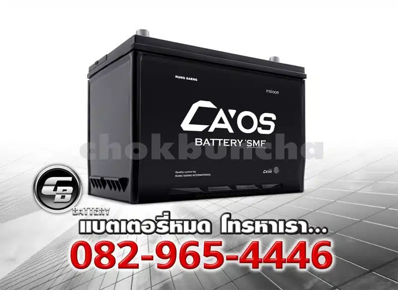 ราคาแบตเตอรี่รถยนต์ CA’OS 90D23L SMF MAX HIGH POWER 4300L Per