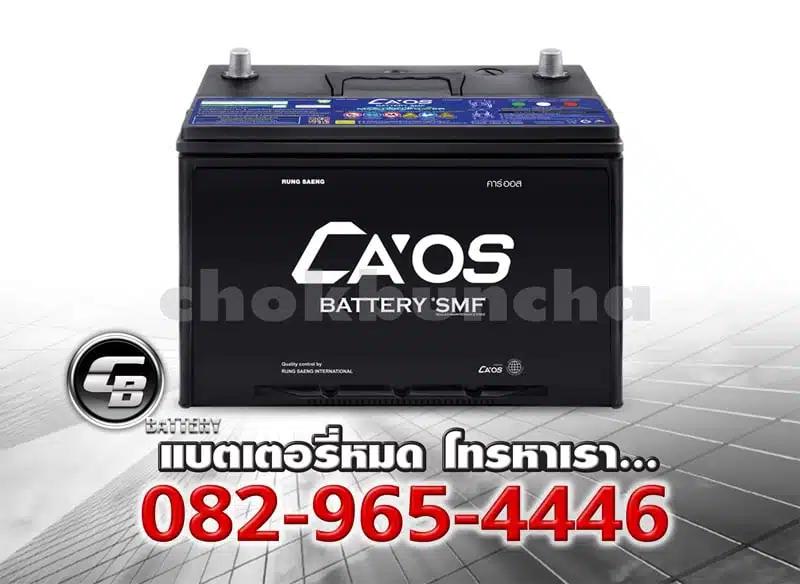 ราคาแบตเตอรี่รถยนต์ CA’OS 90D26R SMF MAX HIGH POWER 4500R BV