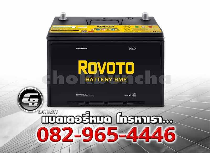 ราคาแบตเตอรี่รถยนต์ Rovoto 50B20L SMF Super Power 590L BV