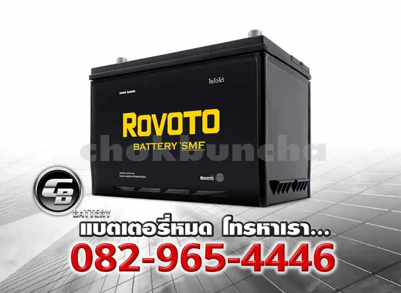 ราคาแบตเตอรี่รถยนต์ Rovoto 585H32L SMF Super Power 10000L LN4 Per