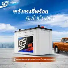 GS Battery Hybrid