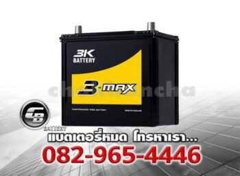 3K Battery Max75L 75D23L MF