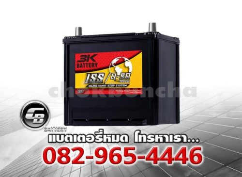 3K Battery Q90 ISS 90D23L MF