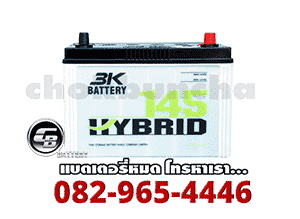 ราคาแบตเตอรี่-3K-Battery-กึ่งแห้ง-Hybrid