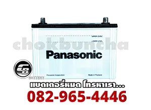 ราคาแบตเตอรี่-Panasonic-Battery-กึ่งแห้ง-Eco-MF