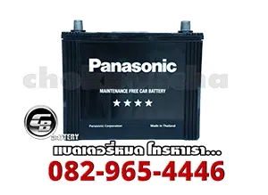 ราคาแบตเตอรี่-Panasonic-Battery-กึ่งแห้ง-MF