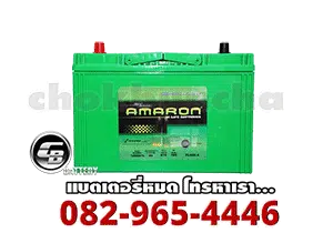 ราคาแบตเตอรี่แห้ง-Amaron-Battery-SMF