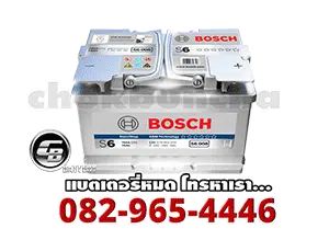 ราคาแบตเตอรี่แห้ง-Bosch-Battery-S6-SMF-ขั้วจม
