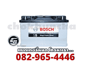 ราคาแบตเตอรี่แห้ง-Bosch-Battery-SMF-ขั้วจม