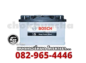 ราคาแบตเตอรี่แห้ง-Bosch-Battery-SMF-ขั้วจม