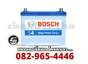 ราคาแบตเตอรี่แห้ง-Bosch-Battery-SMF